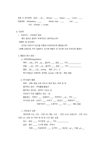 아동간호학 실습 요로감염 간호사정 특수 진단 검사 질환 고찰 CASE STUDY 고체온 간호진단-4