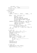 아동간호학 실습 요로감염 간호사정 특수 진단 검사 질환 고찰 CASE STUDY 고체온 간호진단-5