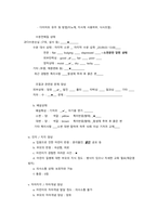 아동간호학 실습 요로감염 간호사정 특수 진단 검사 질환 고찰 CASE STUDY 고체온 간호진단-6