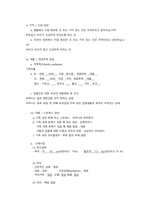아동간호학 실습 요로감염 간호사정 특수 진단 검사 질환 고찰 CASE STUDY 고체온 간호진단-7