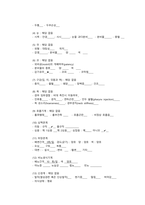 아동간호학 실습 요로감염 간호사정 특수 진단 검사 질환 고찰 CASE STUDY 고체온 간호진단-8