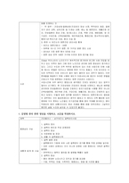 지역사회 간호 실습 보건소 방문 구강 보건 치매 간호 영상 소감문 보고서-4