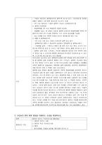 지역사회 간호 실습 보건소 방문 구강 보건 치매 간호 영상 소감문 보고서-5