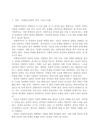 [사회복지학개론] 사회복지실천의 기본 원칙을 제시하고, 인간관계에서 어떻게 적용할 수 있는지 자신의 생각과 견해를 제시하시오`에 대한 내용입니다.-2