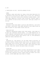 [사회복지학개론] 사회복지실천의 기본 원칙을 제시하고, 인간관계에서 어떻게 적용할 수 있는지 자신의 생각과 견해를 제시하시오`에 대한 내용입니다.-3