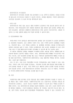 [사회복지학개론] 사회복지실천의 기본 원칙을 제시하고, 인간관계에서 어떻게 적용할 수 있는지 자신의 생각과 견해를 제시하시오`에 대한 내용입니다.-4