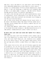 가정종합사회복지관 응급안전안심서비스사업 사회복지사(응급관리요원) 자기 소개서-3