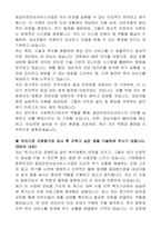 가정종합사회복지관 응급안전안심서비스사업 사회복지사(응급관리요원) 자기 소개서-4