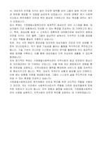 가정종합사회복지관 응급안전안심서비스사업 사회복지사(응급관리요원) 자기 소개서-5