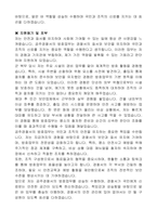 공주경찰서 기간제근로자(공무직, 방호업무)자기 소개서-2
