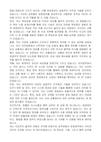 공주경찰서 기간제근로자(공무직, 방호업무)자기 소개서-4