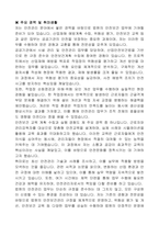 법원 기계서기보(9급, 안전관리자) 자기 소개서, 직무수행계획서-2