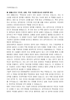 법원 기계서기보(9급, 안전관리자) 자기 소개서, 직무수행계획서-3