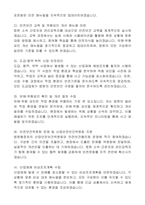 법원 기계서기보(9급, 안전관리자) 자기 소개서, 직무수행계획서-5