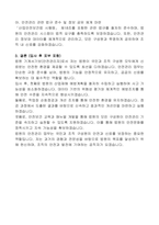 법원 기계서기보(9급, 안전관리자) 자기 소개서, 직무수행계획서-6