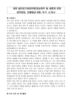 법원 일반임기제공무원(영상제작 및 생중계 운영 업무담당, 연봉등급 8호) 자기 소개서, 직무수행계획서-1