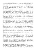 법원 일반임기제공무원(영상제작 및 생중계 운영 업무담당, 연봉등급 8호) 자기 소개서, 직무수행계획서-2