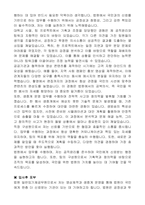 법원 일반임기제공무원(영상제작 및 생중계 운영 업무담당, 연봉등급 8호) 자기 소개서, 직무수행계획서-3