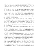 법원 일반임기제공무원(영상제작 및 생중계 운영 업무담당, 연봉등급 8호) 자기 소개서, 직무수행계획서-4