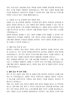 법원 일반임기제공무원(영상제작 및 생중계 운영 업무담당, 연봉등급 8호) 자기 소개서, 직무수행계획서-6
