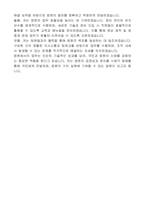 법원 일반임기제공무원(영상제작 및 생중계 운영 업무담당, 연봉등급 8호) 자기 소개서, 직무수행계획서-7