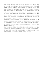 상동종합사회복지관 노인맞춤돌봄서비스 기간제 근로자 모집(행정생활지원사) 자기 소개서-4