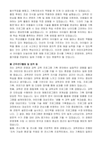 시흥시 지방임기제공무원 아동돌봄과 시흥아이꿈터(어린이과학관) 기획운영 자기 소개서, 직무수행계획서-3
