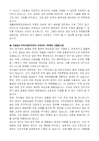 재활공학연구소 공무직(전기기계통신기사, 전기분야) 자기 소개서-2