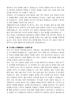 재활공학연구소 공무직(전기기계통신기사, 전기분야) 자기 소개서-3