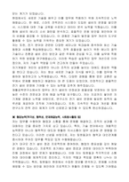 재활공학연구소 공무직(전기기계통신기사, 전기분야) 자기 소개서-4