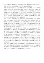 재활공학연구소 공무직(전기기계통신기사, 전기분야) 자기 소개서-5
