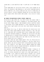 창원병원 2024년도 하반기 청년체험형인턴 방사선사 자기 소개서-2
