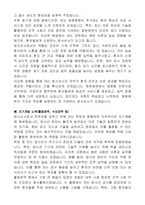 창원병원 2024년도 하반기 청년체험형인턴 방사선사 자기 소개서-3