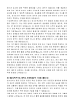 창원병원 2024년도 하반기 청년체험형인턴 방사선사 자기 소개서-4