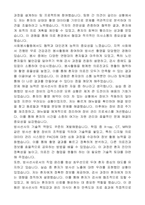 창원병원 2024년도 하반기 청년체험형인턴 방사선사 자기 소개서-5