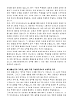 춘천지방법원 행정인턴(일반업무지원) 자기 소개서, 직무수행계획서-2
