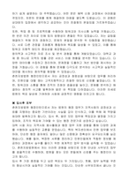 춘천지방법원 행정인턴(일반업무지원) 자기 소개서, 직무수행계획서-3