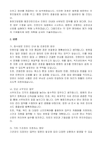 춘천지방법원 행정인턴(일반업무지원) 자기 소개서, 직무수행계획서-5