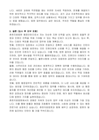 춘천지방법원 행정인턴(일반업무지원) 자기 소개서, 직무수행계획서-6