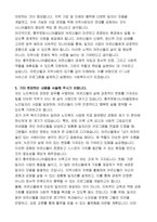 충주문화시니어클럽 노인일자리 담당자(사회복지사) 자기 소개서-5