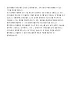 충주문화시니어클럽 노인일자리 담당자(사회복지사) 자기 소개서-6