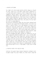 [삼성창원병원 자소서] 삼성창원병원 간호사 최종합격 자기소개서 – 간호사 자소서,자기소개서 예문-3