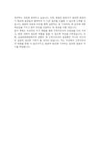 [삼성창원병원 자소서] 삼성창원병원 간호사 최종합격 자기소개서 – 간호사 자소서,자기소개서 예문-5
