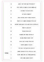 코오롱베니트 면접기출(최신)+꿀팁[최종합격!] +1000대기업 1차 직무면접 + 2차 임원면접 최종합격자 답안-5
