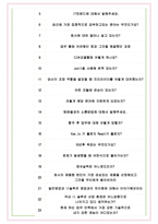 코오롱베니트 면접기출(최신)+꿀팁[최종합격!] +1000대기업 1차 직무면접 + 2차 임원면접 최종합격자 답안-6
