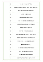 코오롱베니트 면접기출(최신)+꿀팁[최종합격!] +1000대기업 1차 직무면접 + 2차 임원면접 최종합격자 답안-7