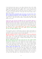 나는 말하듯이 쓴다 - 독서감상문-2