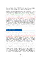 나는 말하듯이 쓴다 - 독서감상문-4