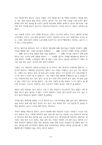 나는 말하듯이 쓴다 - 독서감상문-6