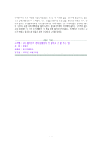 나는 말하듯이 쓴다 - 독서감상문-7